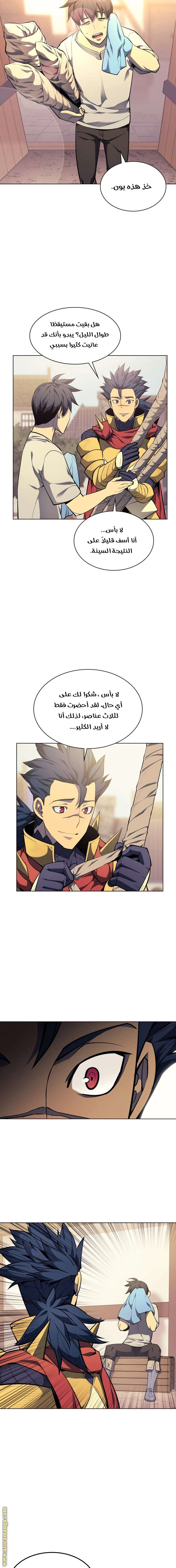Read Overgeared AR Manga Online