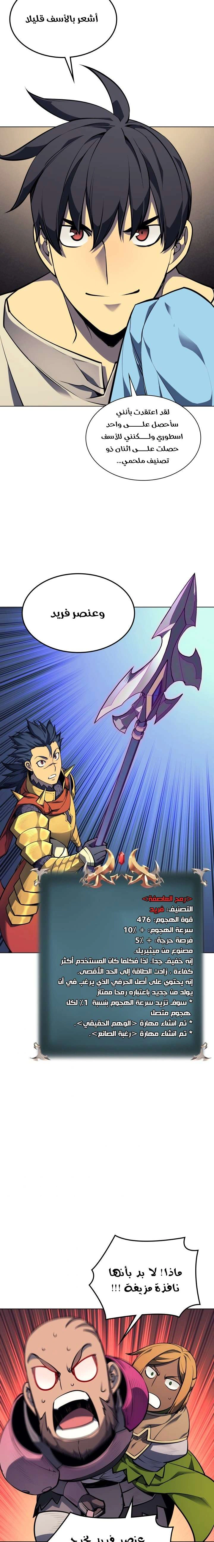 Read Overgeared AR Manga Online