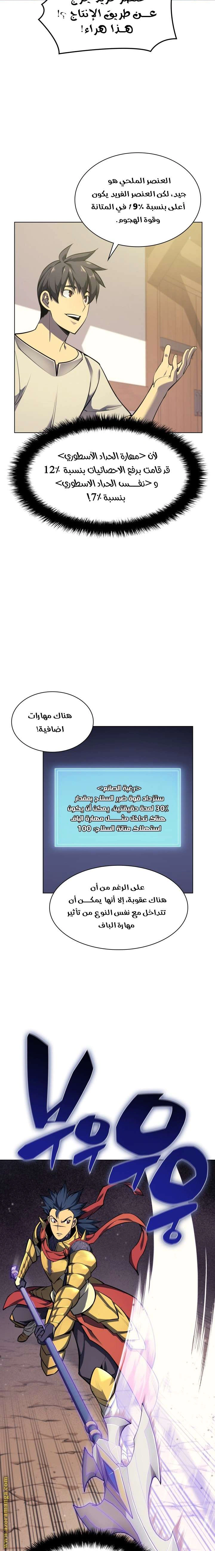 Read Overgeared AR Manga Online