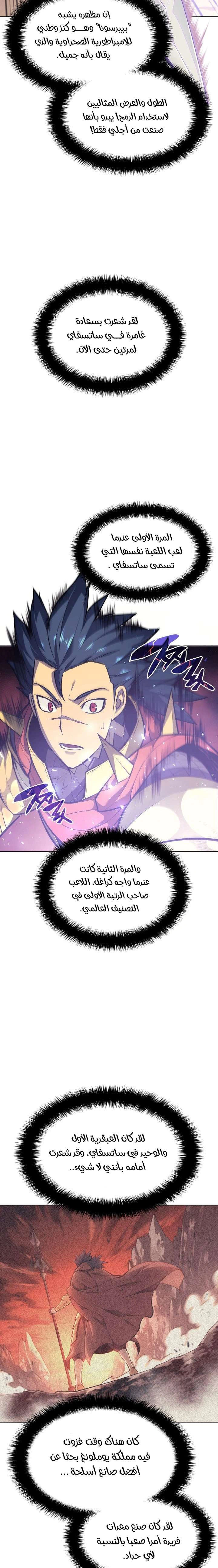 Read Overgeared AR Manga Online