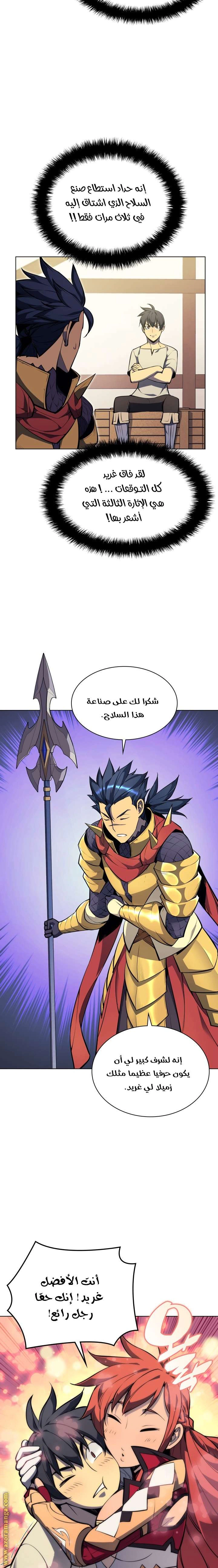 Read Overgeared AR Manga Online