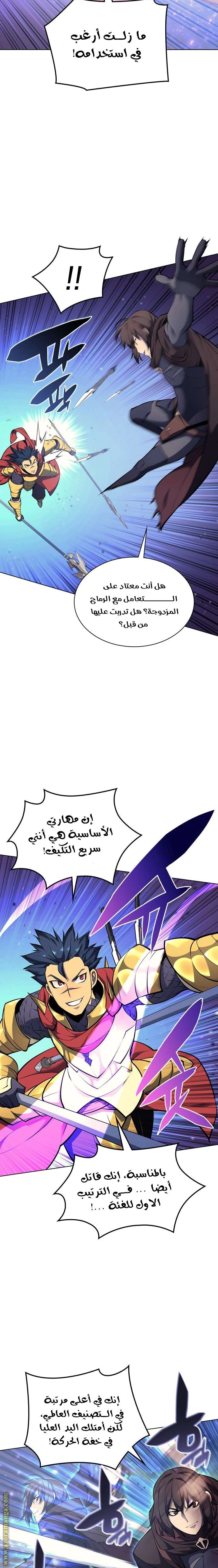 Read Overgeared AR Manga Online
