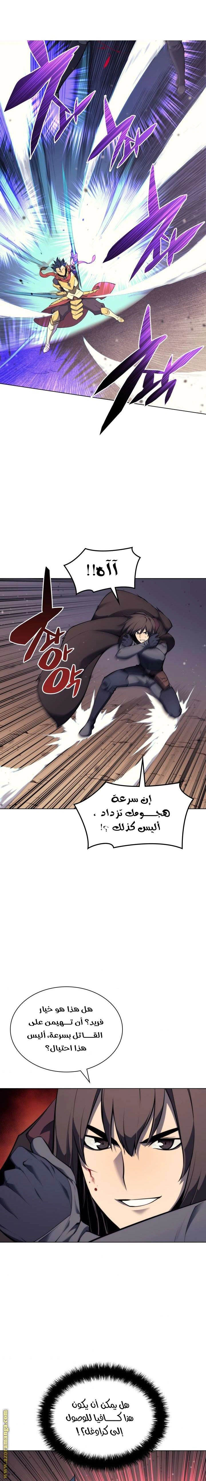 Read Overgeared AR Manga Online