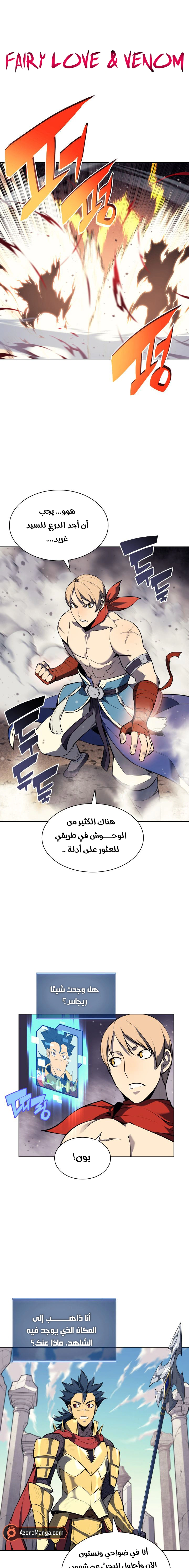 Read Overgeared AR Manga Online