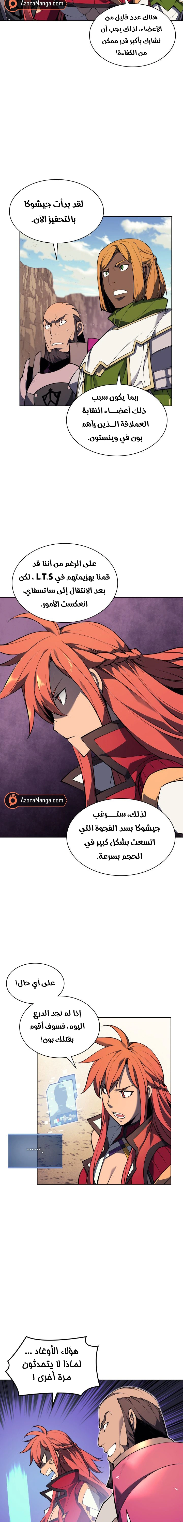 Read Overgeared AR Manga Online