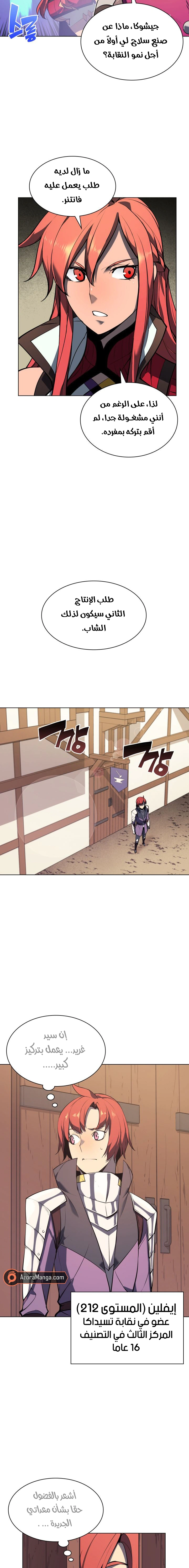 Read Overgeared AR Manga Online