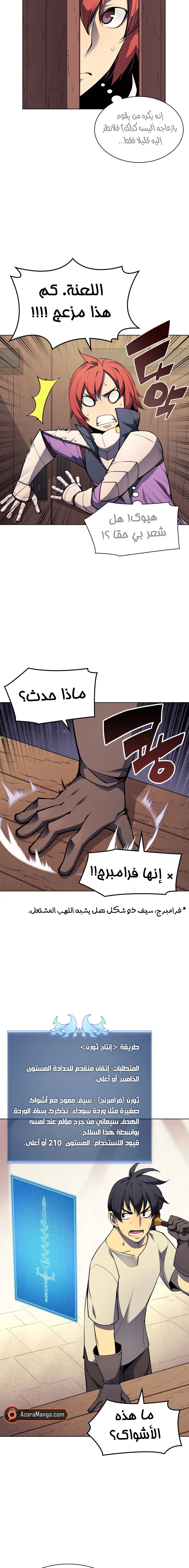 Read Overgeared AR Manga Online