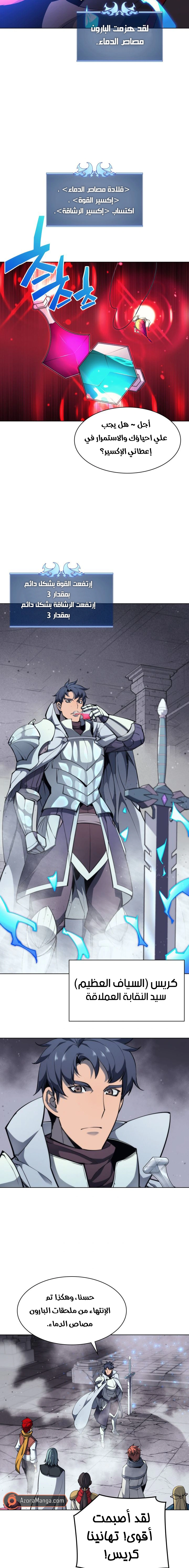 Read Overgeared AR Manga Online