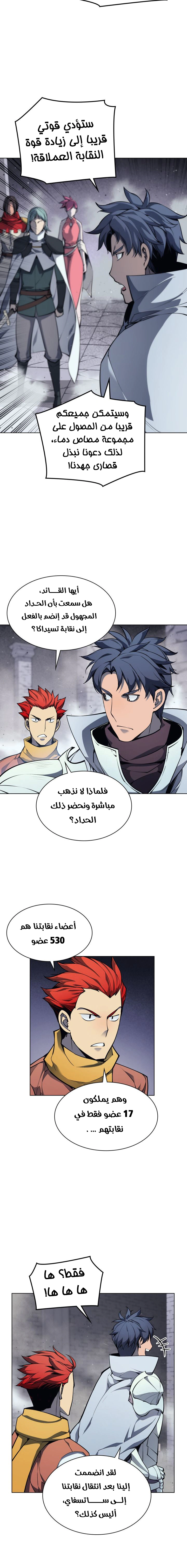 Read Overgeared AR Manga Online