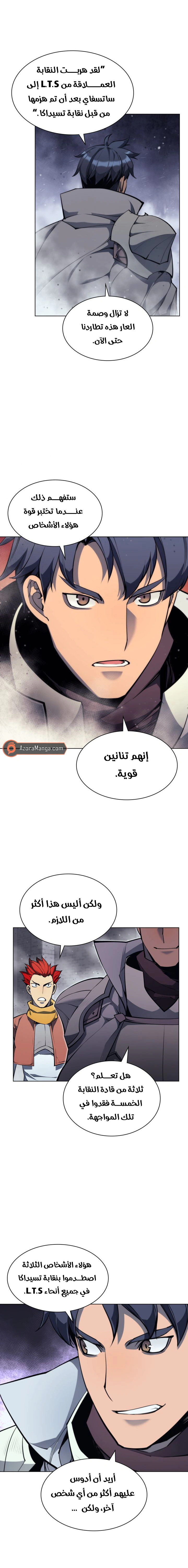 Read Overgeared AR Manga Online