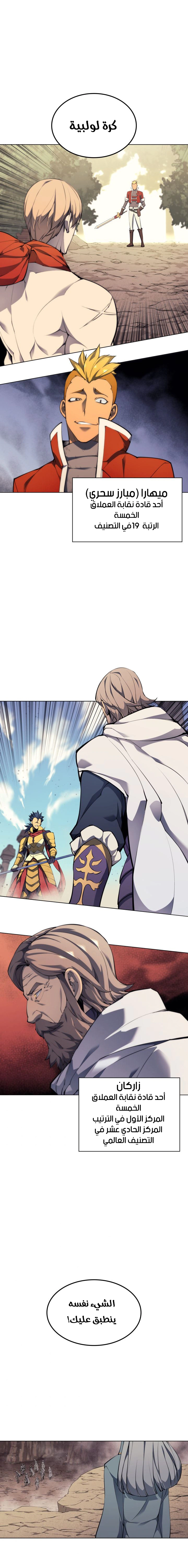 Read Overgeared AR Manga Online