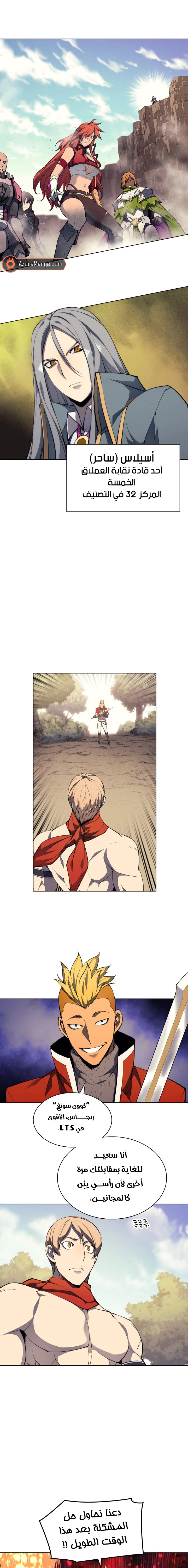 Read Overgeared AR Manga Online