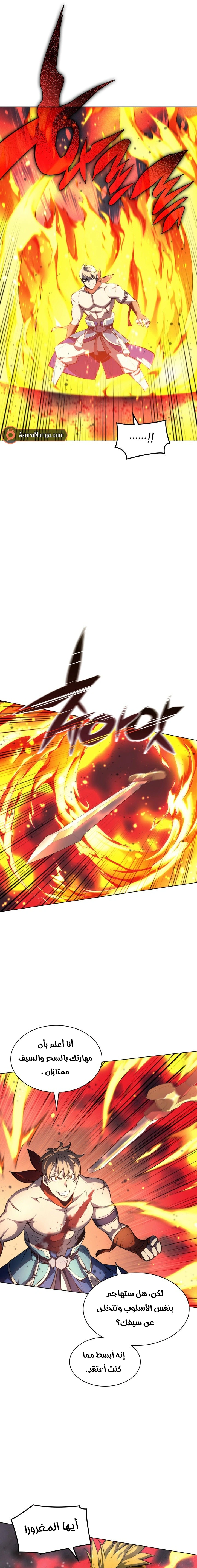 Read Overgeared AR Manga Online