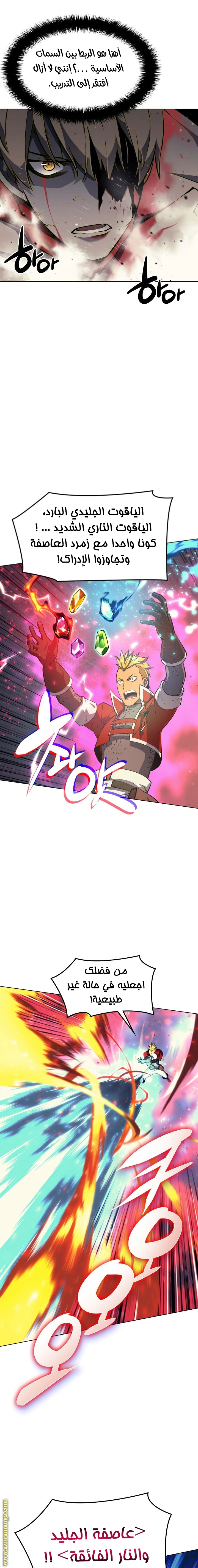 Read Overgeared AR Manga Online