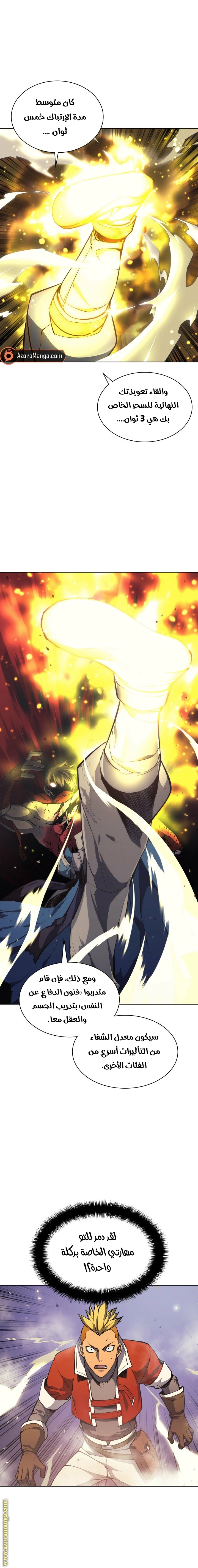 Read Overgeared AR Manga Online