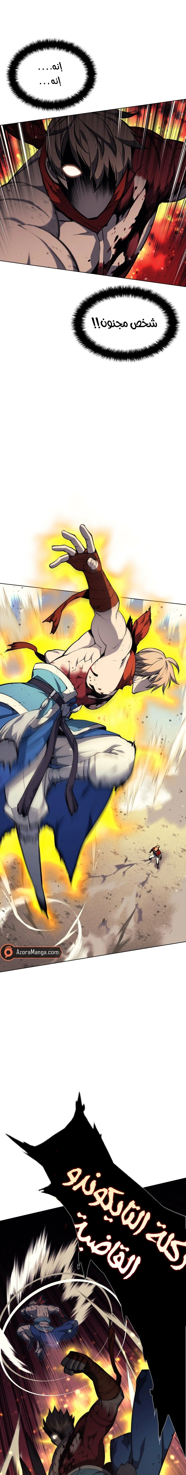 Read Overgeared AR Manga Online