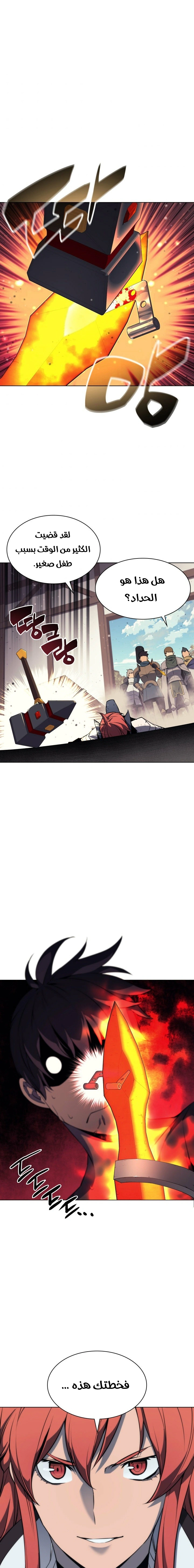 Read Overgeared AR Manga Online