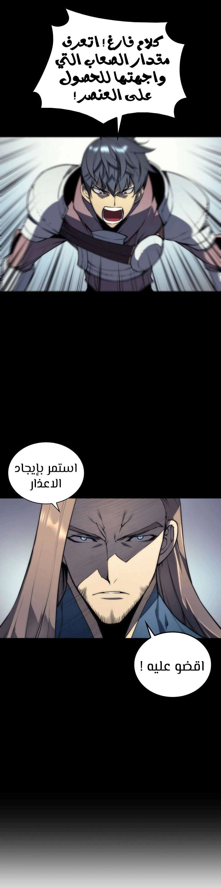 Read Overgeared AR Manga Online