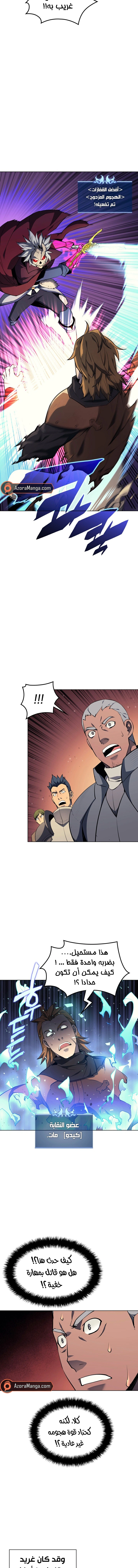 Read Overgeared AR Manga Online