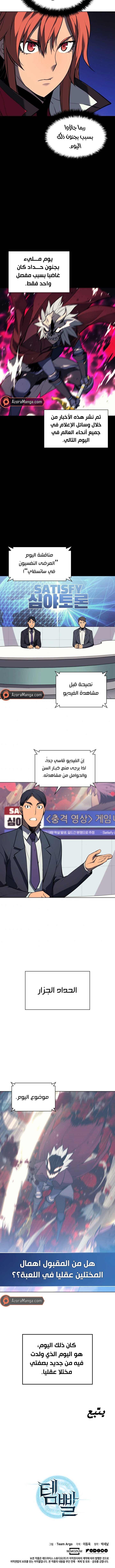 Read Overgeared AR Manga Online