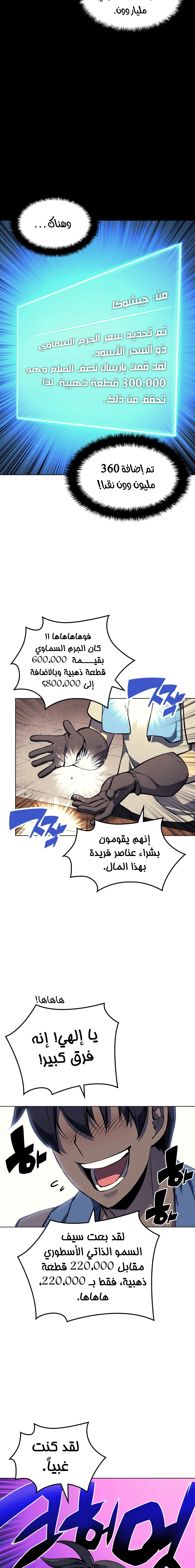 Read Overgeared AR Manga Online