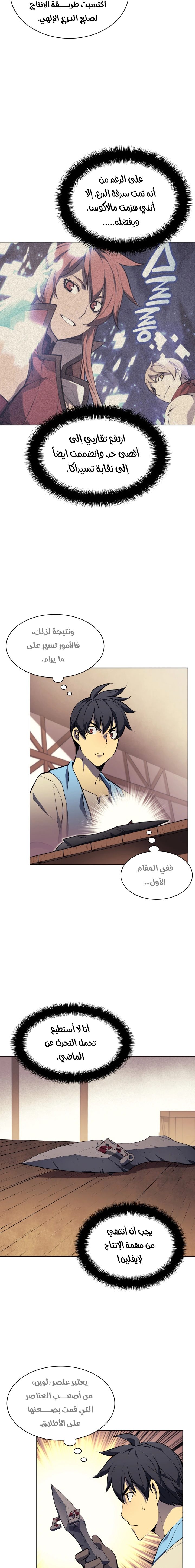 Read Overgeared AR Manga Online
