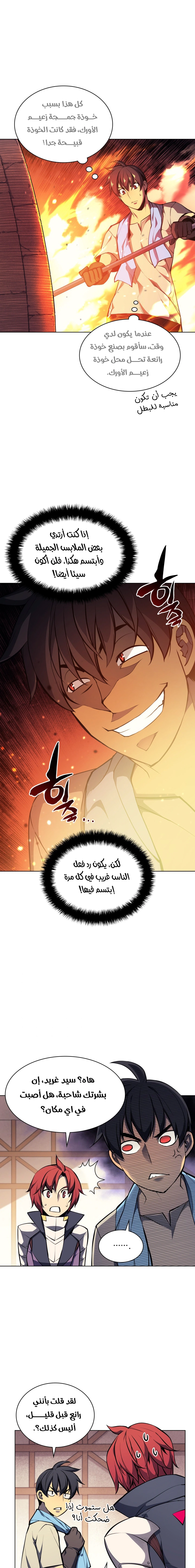 Read Overgeared AR Manga Online