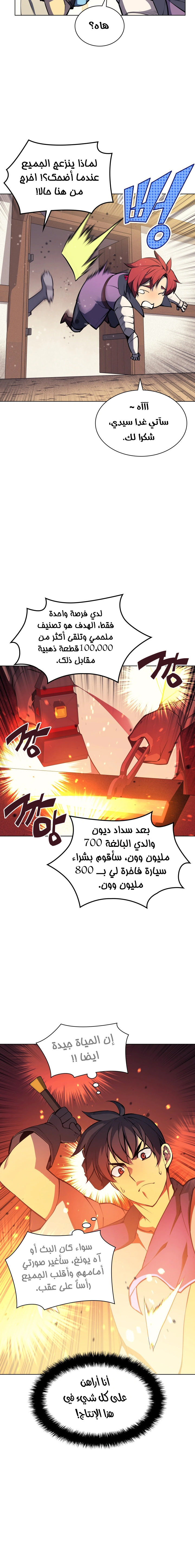 Read Overgeared AR Manga Online