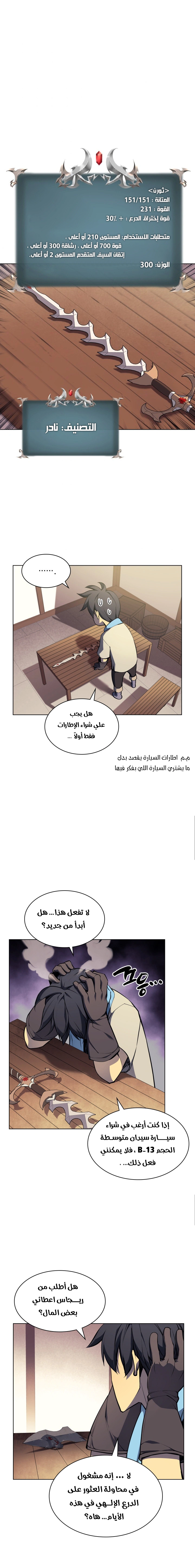 Read Overgeared AR Manga Online