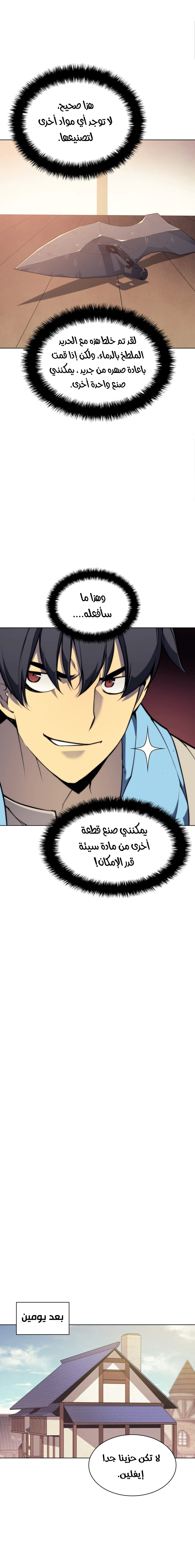 Read Overgeared AR Manga Online