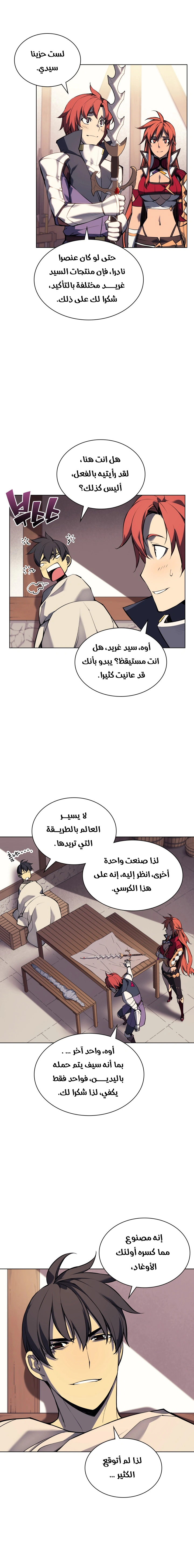 Read Overgeared AR Manga Online
