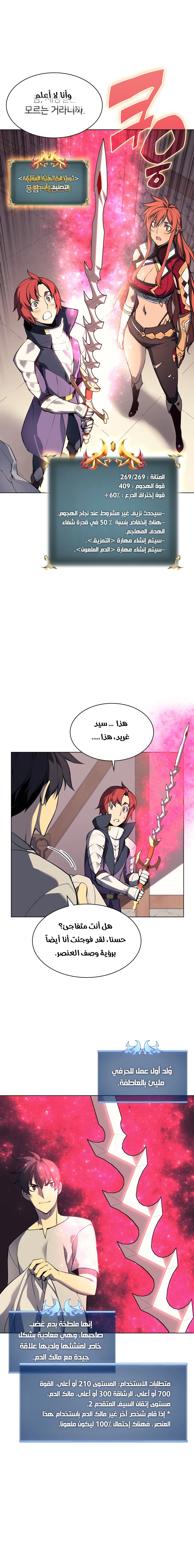 Read Overgeared AR Manga Online