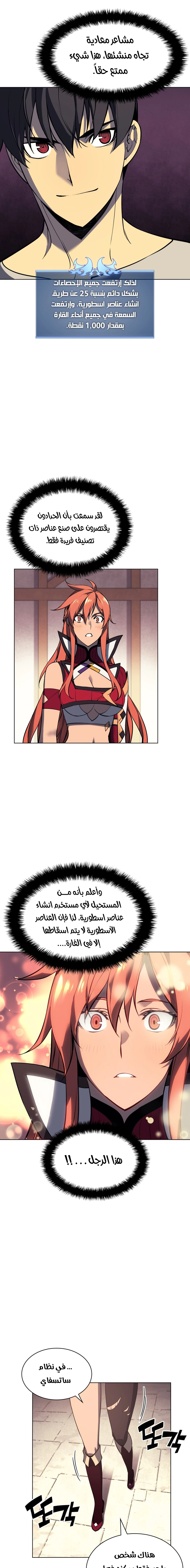 Read Overgeared AR Manga Online