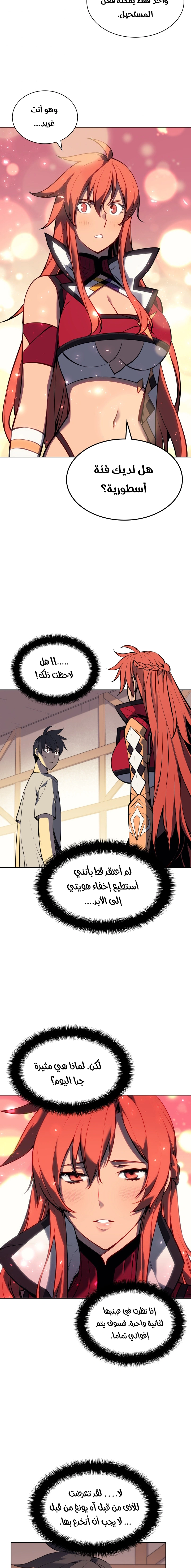 Read Overgeared AR Manga Online