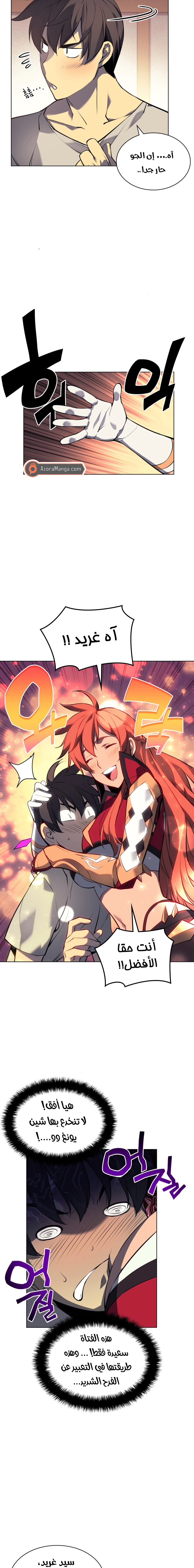 Read Overgeared AR Manga Online