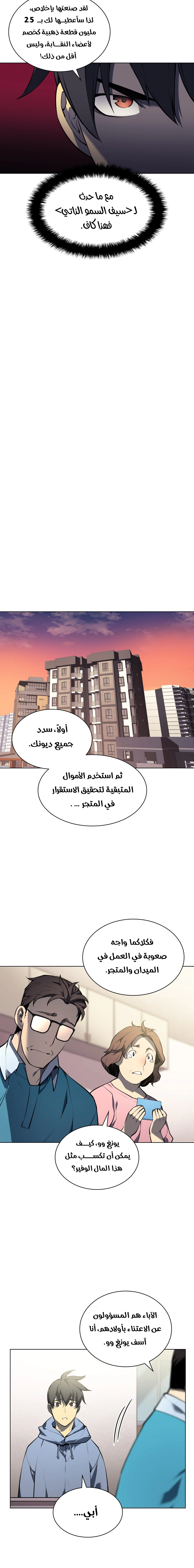 Read Overgeared AR Manga Online