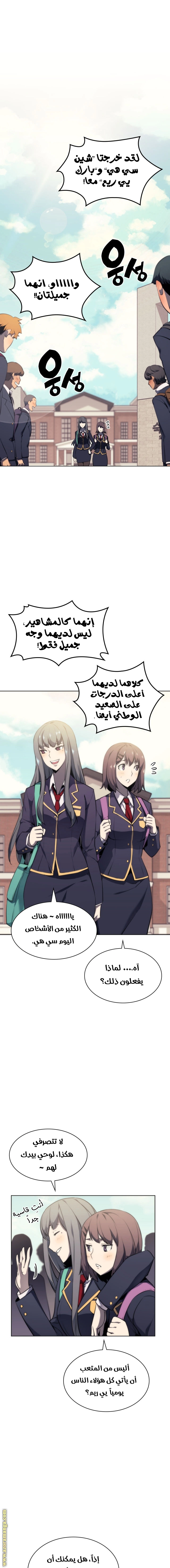 Read Overgeared AR Manga Online