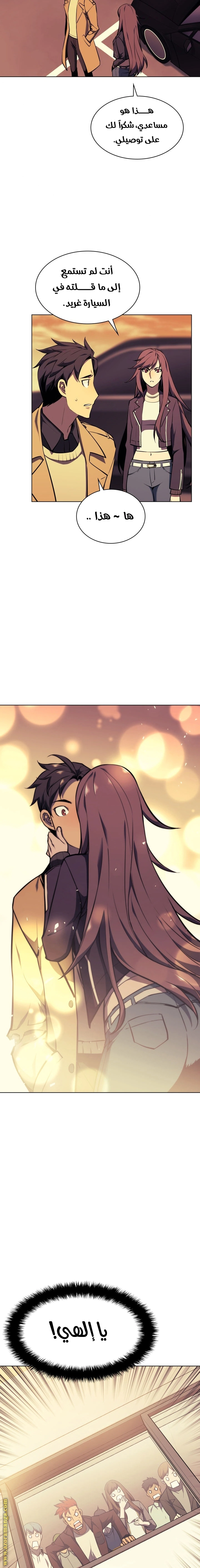 Read Overgeared AR Manga Online