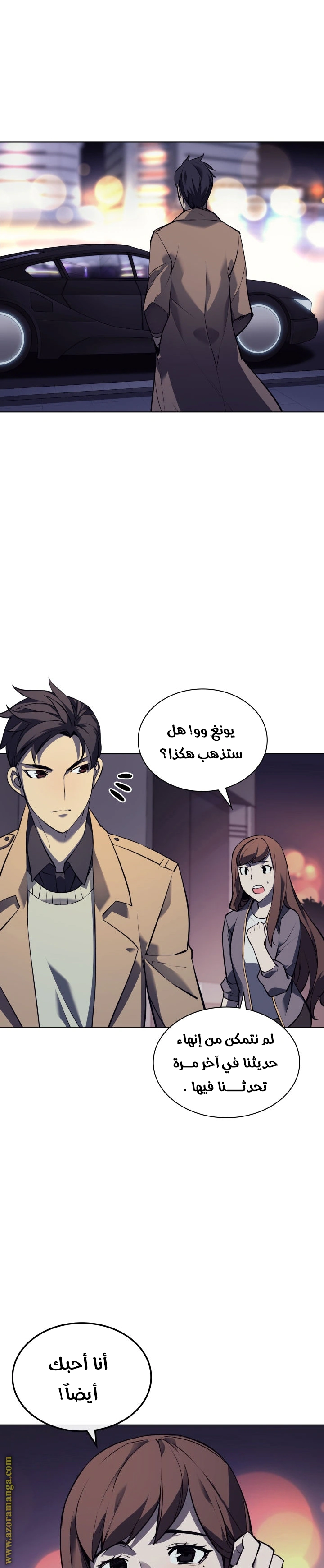 Read Overgeared AR Manga Online