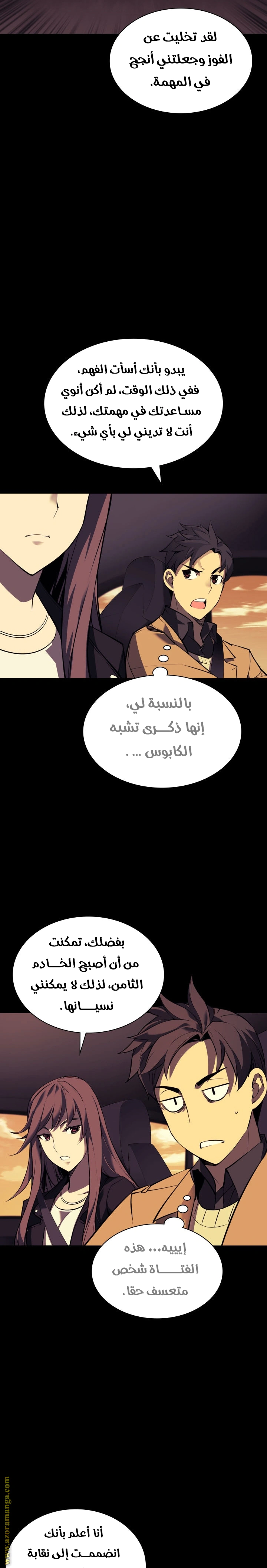 Read Overgeared AR Manga Online