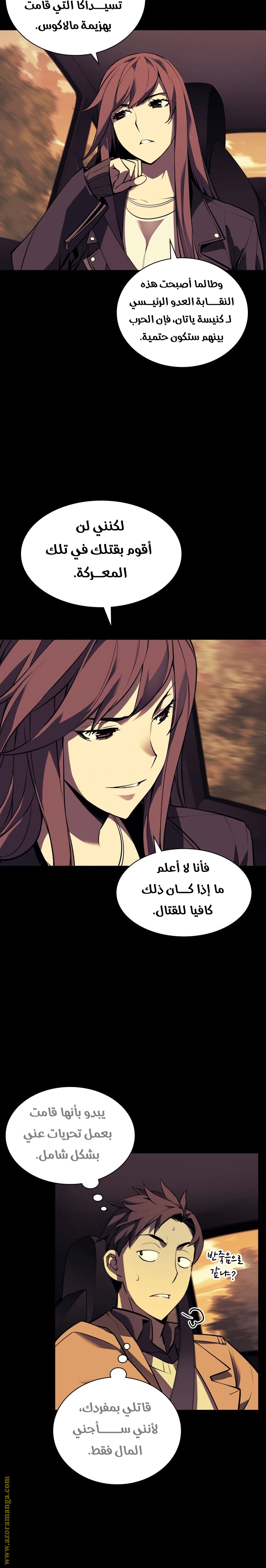 Read Overgeared AR Manga Online