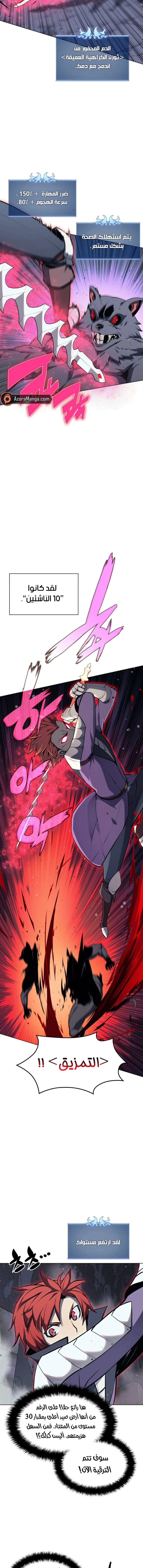 Read Overgeared AR Manga Online