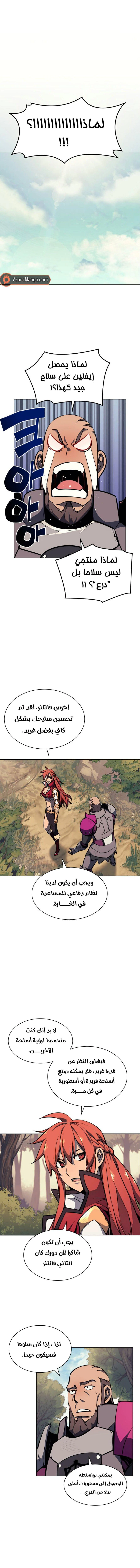 Read Overgeared AR Manga Online