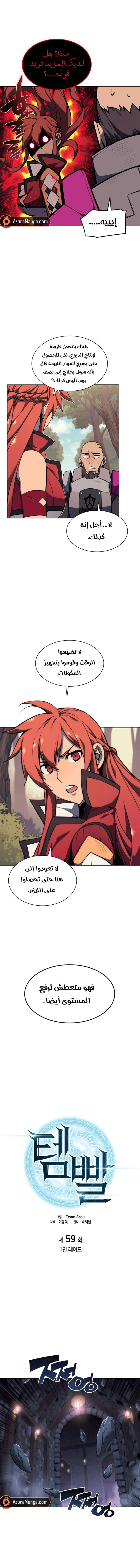 Read Overgeared AR Manga Online
