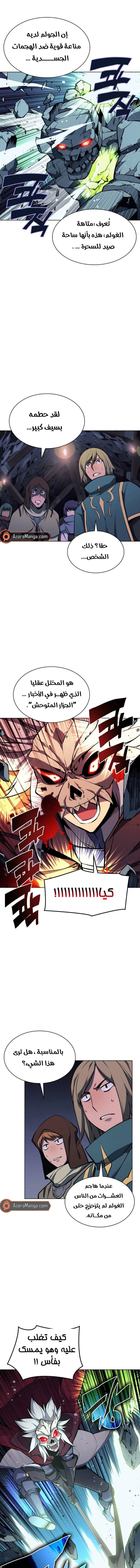 Read Overgeared AR Manga Online