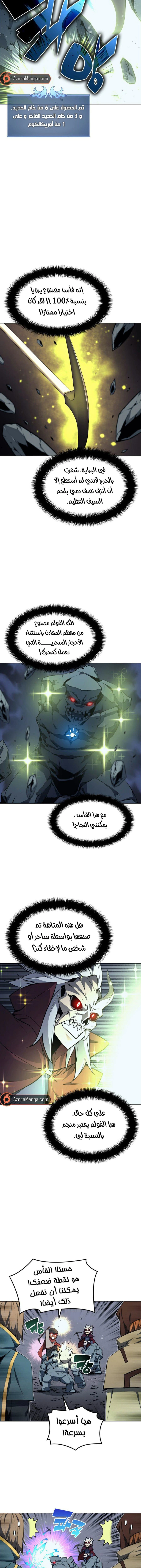 Read Overgeared AR Manga Online