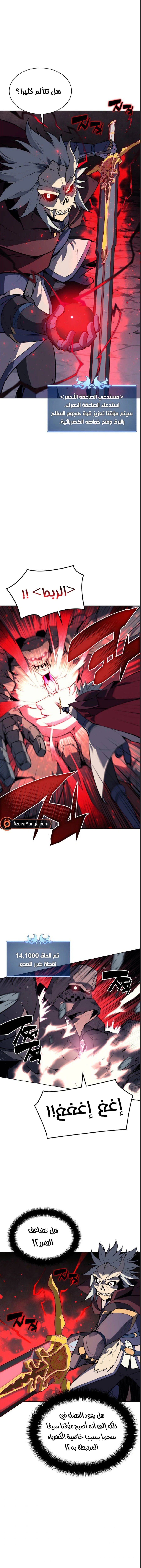 Read Overgeared AR Manga Online