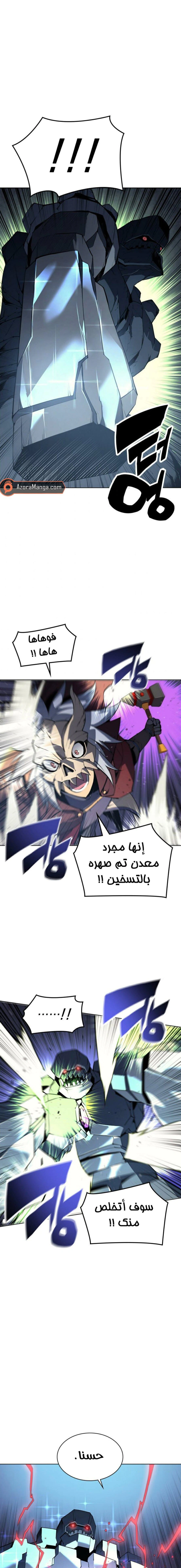 Read Overgeared AR Manga Online