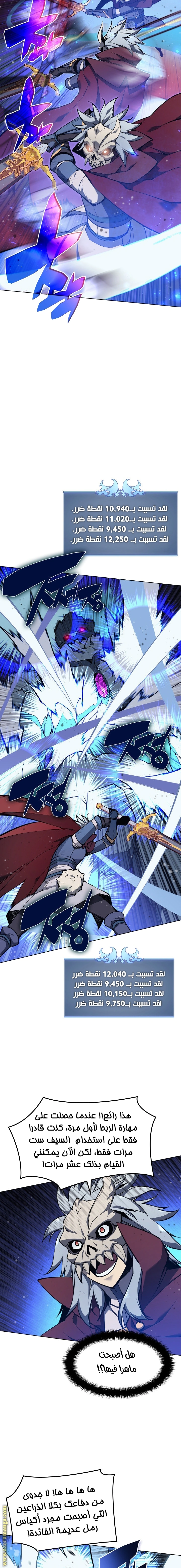 Read Overgeared AR Manga Online