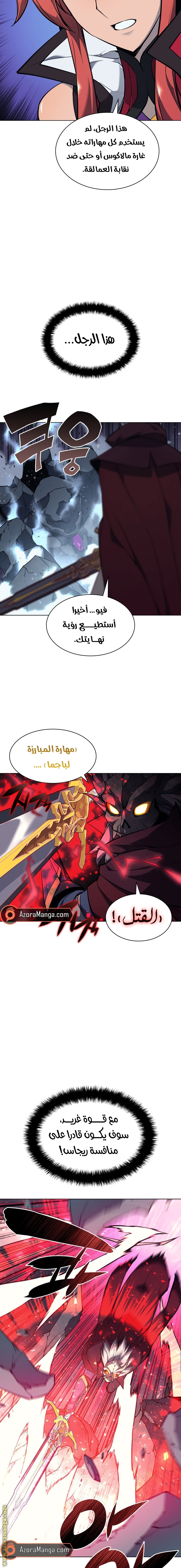 Read Overgeared AR Manga Online